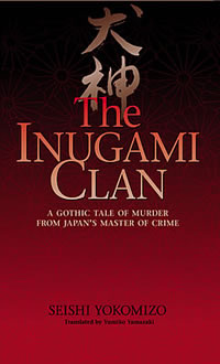 Seishi Yokomizo - The Inugami Clan