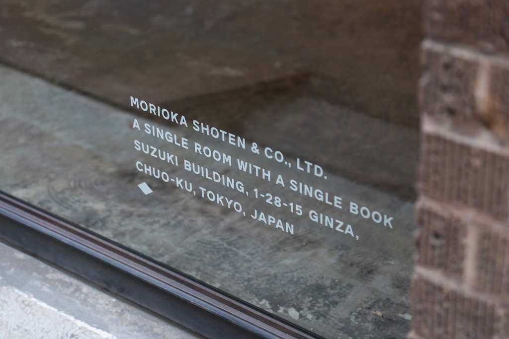 Morioka Shoten; Buchladen in Ginza/Tokyo; Foto: Ayako Hirose