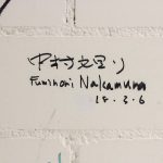 Diogenes Verlag / Keller: Signatur von Fuminori Nakamura