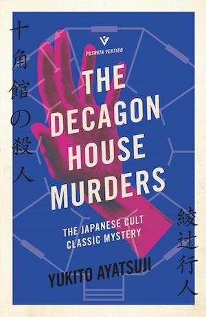 Yukito Ayatsuji - The Decagon House Murders