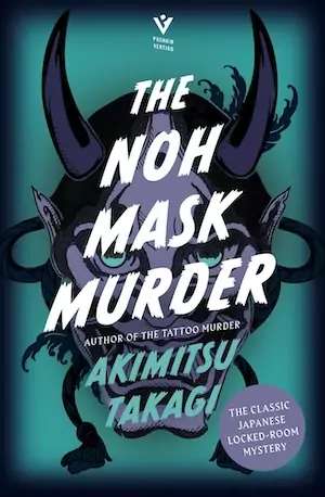 Akimitsu Takagi - The Noh Mask Murder